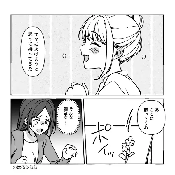 留守中のインタホーン履歴に、何度も“娘の友人”が…？翌日⇒妻「児童相談所に相談した方が…」真相にゾッとした話