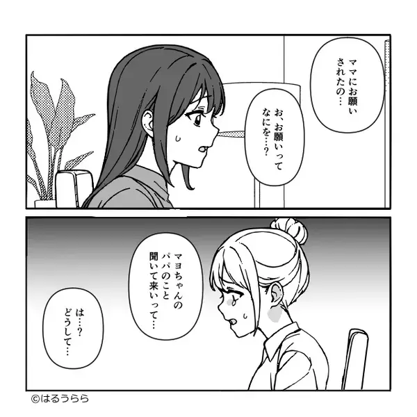 留守中のインタホーン履歴に、何度も“娘の友人”が…？翌日⇒妻「児童相談所に相談した方が…」真相にゾッとした話