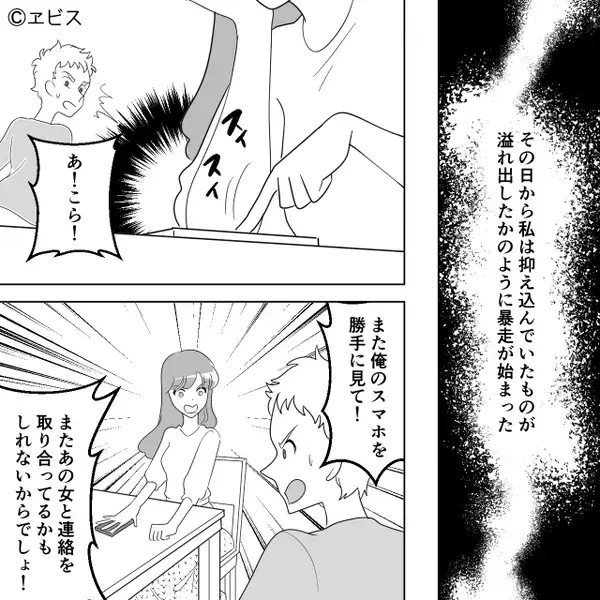 婚約者に浮気疑惑！しかし「いまさら別れられないよね？」⇒彼女がとった行動に…“婚約者が”ゾッ！？