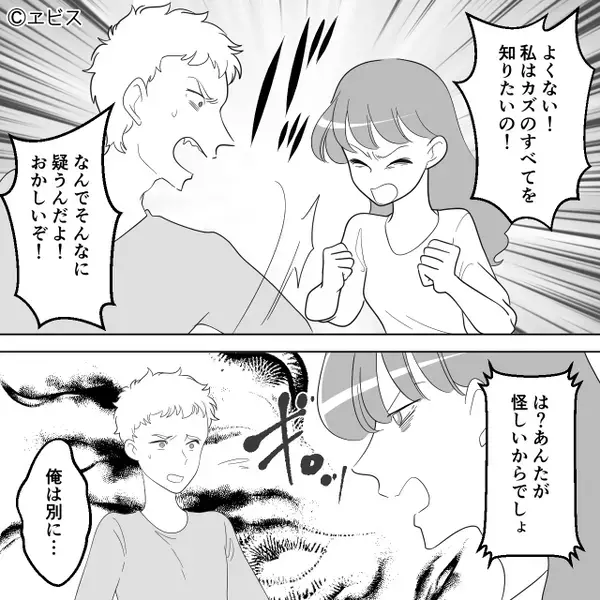 婚約者に浮気疑惑！しかし「いまさら別れられないよね？」⇒彼女がとった行動に…“婚約者が”ゾッ！？
