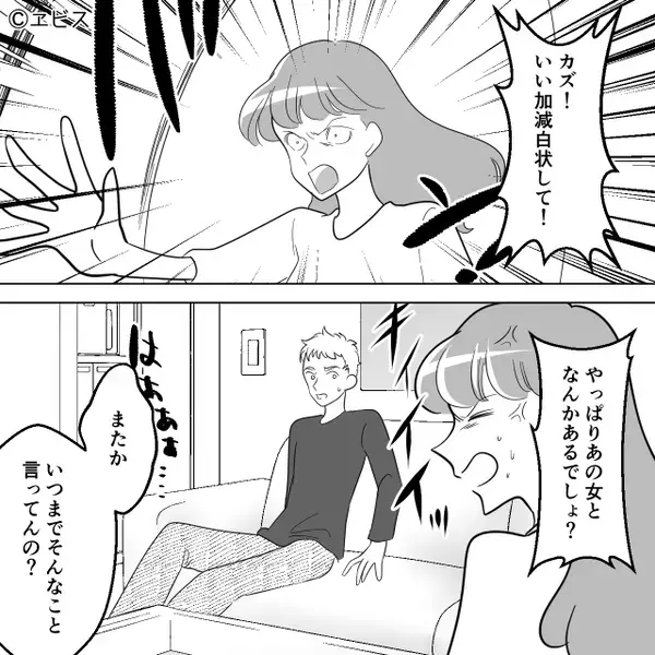 婚約者に浮気疑惑！しかし「いまさら別れられないよね？」⇒彼女がとった行動に…“婚約者が”ゾッ！？