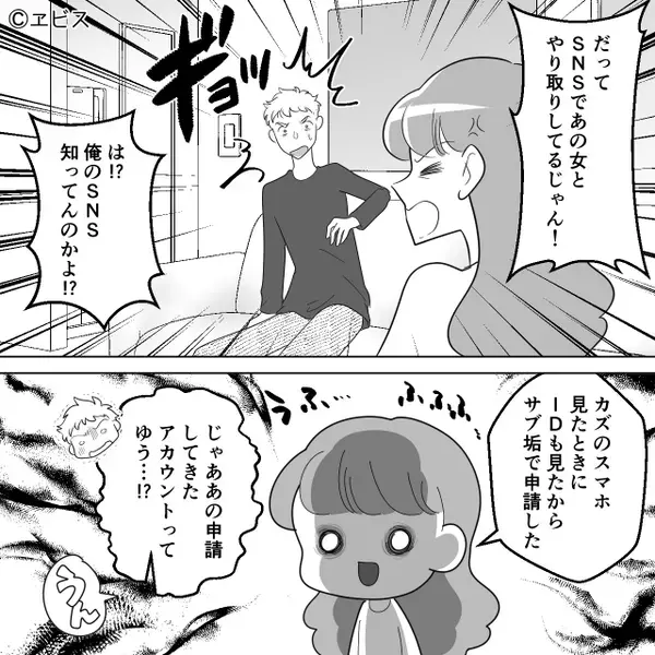 婚約者に浮気疑惑！しかし「いまさら別れられないよね？」⇒彼女がとった行動に…“婚約者が”ゾッ！？