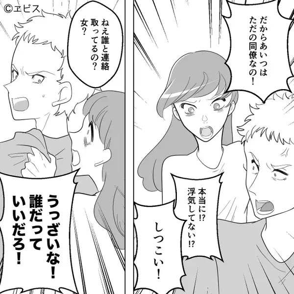 婚約者に浮気疑惑！しかし「いまさら別れられないよね？」⇒彼女がとった行動に…“婚約者が”ゾッ！？
