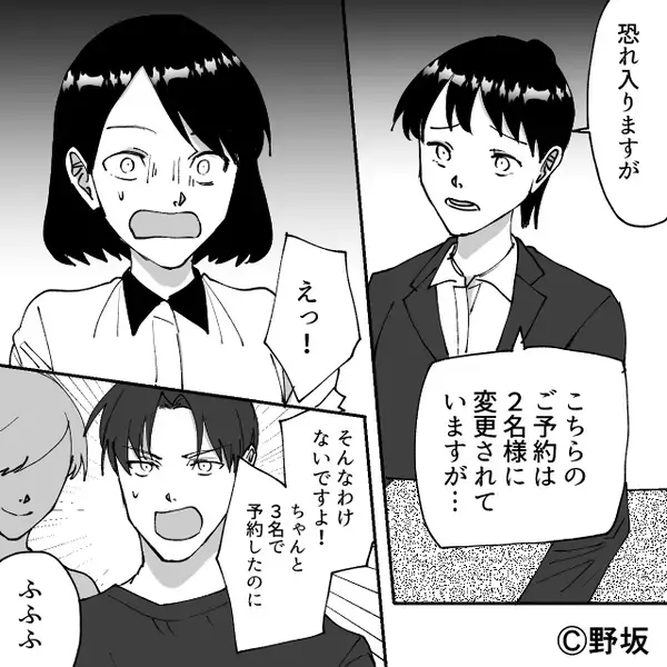 旅行先で…嫁だけ“宿なし”にしていた義母！？しかし⇒夫が告げた事実に…義母「え、なんで！？」背筋が凍りついたワケ