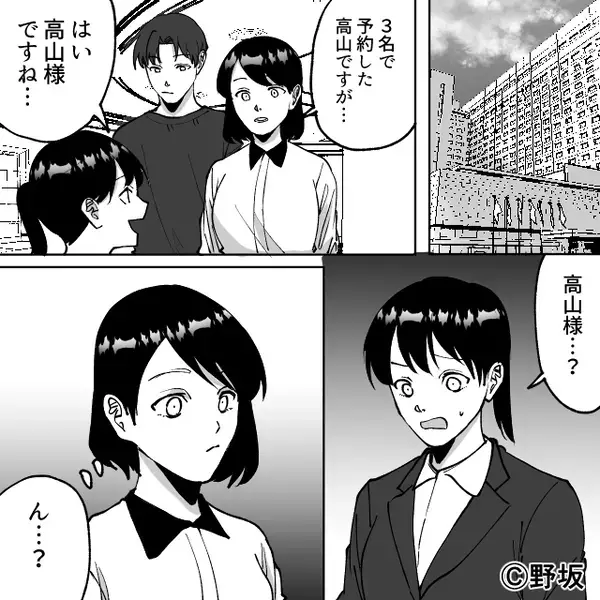 旅行先で…嫁だけ“宿なし”にしていた義母！？しかし⇒夫が告げた事実に…義母「え、なんで！？」背筋が凍りついたワケ