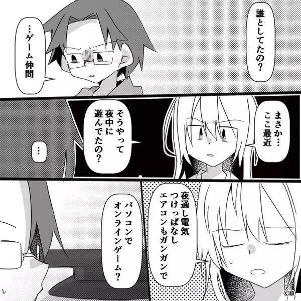 【深夜0時半】夫の部屋から“声”が漏れていて…？妻が扉を開けた瞬間⇒「え…！？」背筋が凍りついたワケ