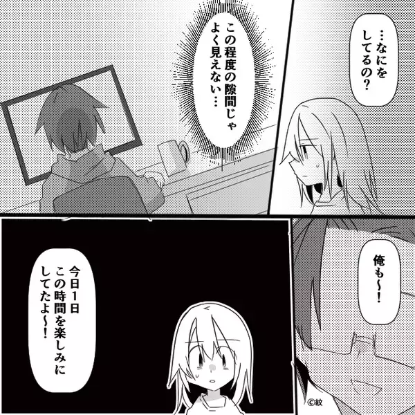 【深夜0時半】夫の部屋から“声”が漏れていて…？妻が扉を開けた瞬間⇒「え…！？」背筋が凍りついたワケ