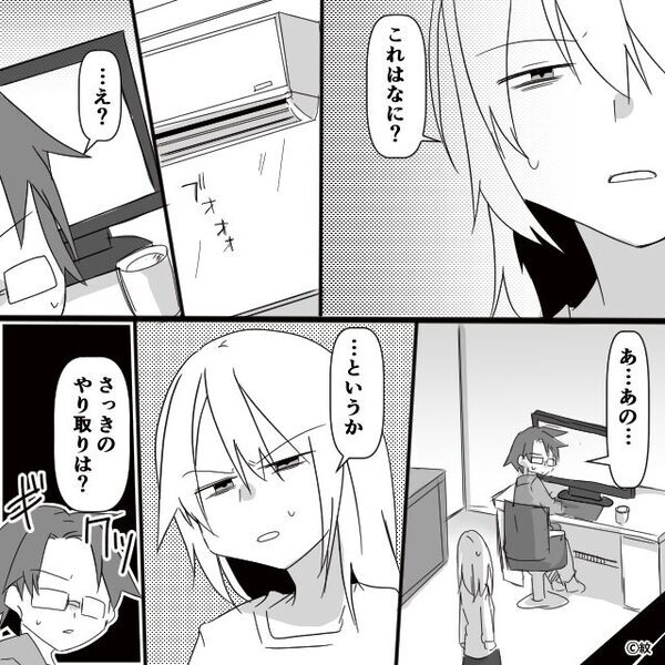 【深夜0時半】夫の部屋から“声”が漏れていて…？妻が扉を開けた瞬間⇒「え…！？」背筋が凍りついたワケ