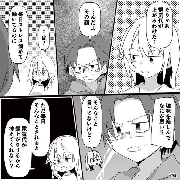 【深夜0時半】夫の部屋から“声”が漏れていて…？妻が扉を開けた瞬間⇒「え…！？」背筋が凍りついたワケ