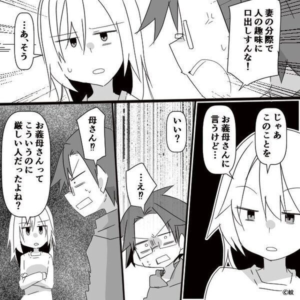【深夜0時半】夫の部屋から“声”が漏れていて…？妻が扉を開けた瞬間⇒「え…！？」背筋が凍りついたワケ
