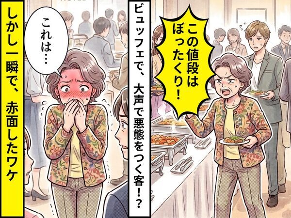 「この値段はぼったくり！」ビュッフェで悪態をつく客！？しかし一瞬にして⇒客「これは、えっと…」恥をかいたワケ