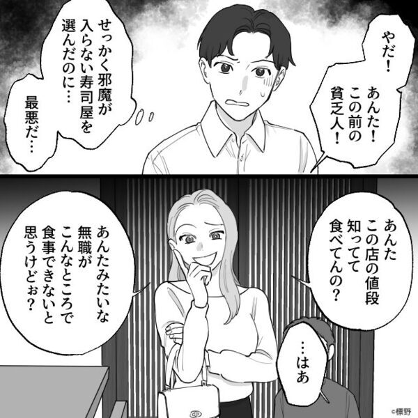 回転寿司店で…行列に割り込み！？しかし食後の会計で⇒店員が告げた【事実】に、割り込み客がゾッとしたワケ！？
