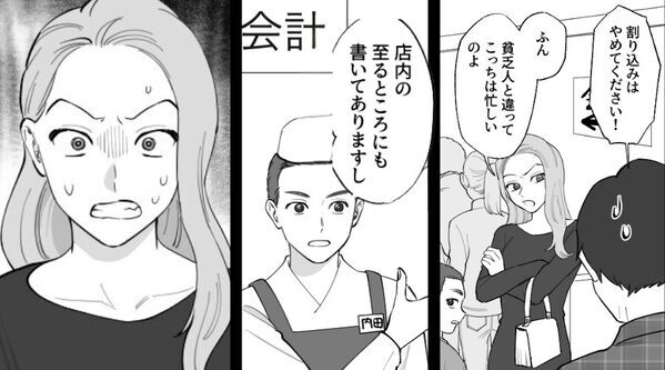 回転寿司店で…行列に割り込み！？しかし食後の会計で⇒店員が告げた【事実】に、割り込み客がゾッとしたワケ！？