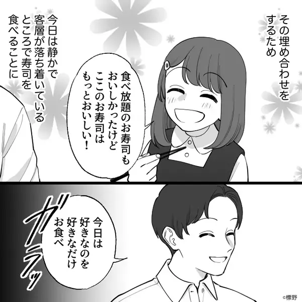回転寿司店で…行列に割り込み！？しかし食後の会計で⇒店員が告げた【事実】に、割り込み客がゾッとしたワケ！？