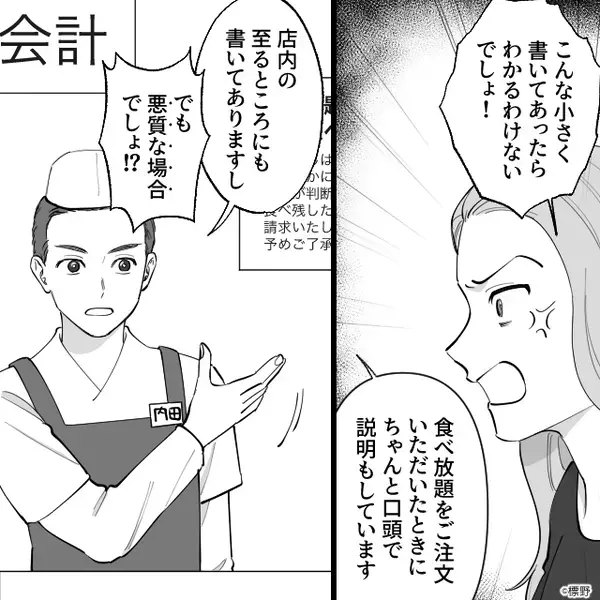 回転寿司店で…行列に割り込み！？しかし食後の会計で⇒店員が告げた【事実】に、割り込み客がゾッとしたワケ！？