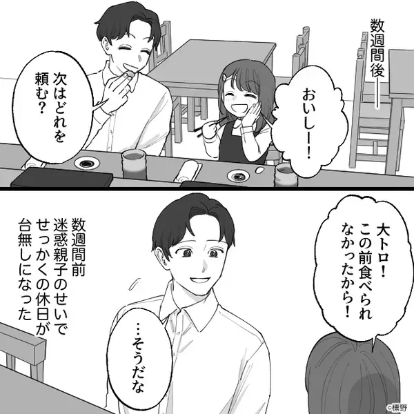 回転寿司店で…行列に割り込み！？しかし食後の会計で⇒店員が告げた【事実】に、割り込み客がゾッとしたワケ！？