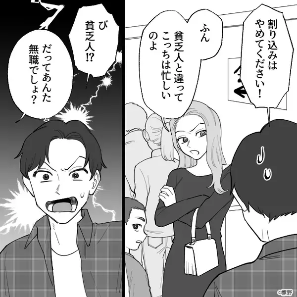 回転寿司店で…行列に割り込み！？しかし食後の会計で⇒店員が告げた【事実】に、割り込み客がゾッとしたワケ！？