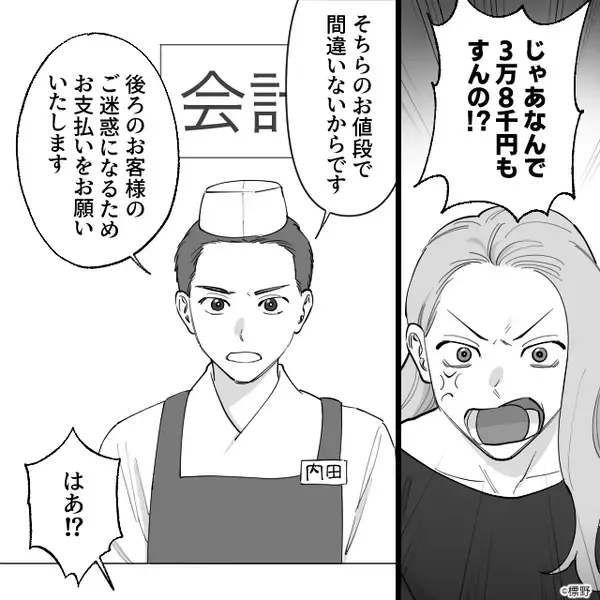 回転寿司店で…行列に割り込み！？しかし食後の会計で⇒店員が告げた【事実】に、割り込み客がゾッとしたワケ！？
