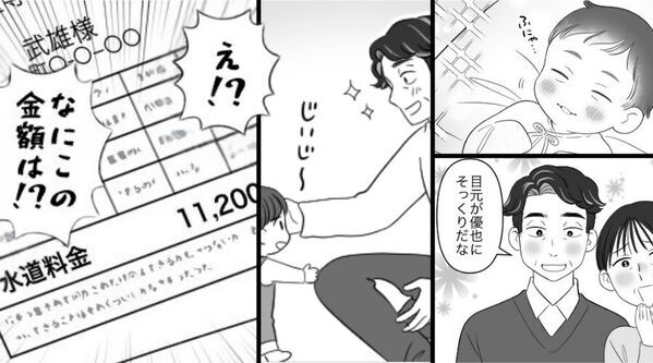 【結婚30年】孫にも恵まれ幸せを謳歌する矢先「え！？水道代が倍…」⇒【夫の秘密】が発覚し…妻がゾッとした話