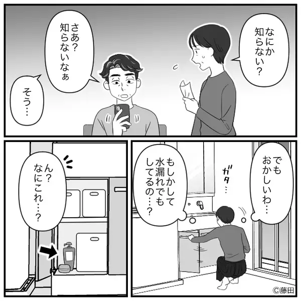 【結婚30年】孫にも恵まれ幸せを謳歌する矢先「え！？水道代が倍…」⇒【夫の秘密】が発覚し…妻がゾッとした話