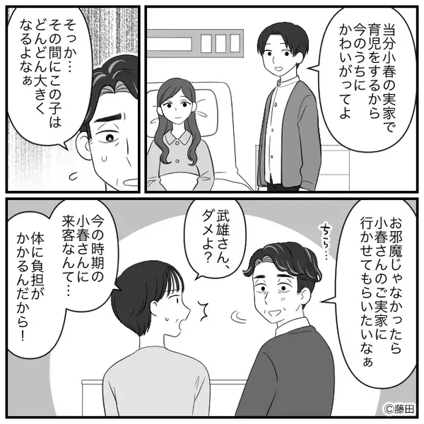 【結婚30年】孫にも恵まれ幸せを謳歌する矢先「え！？水道代が倍…」⇒【夫の秘密】が発覚し…妻がゾッとした話