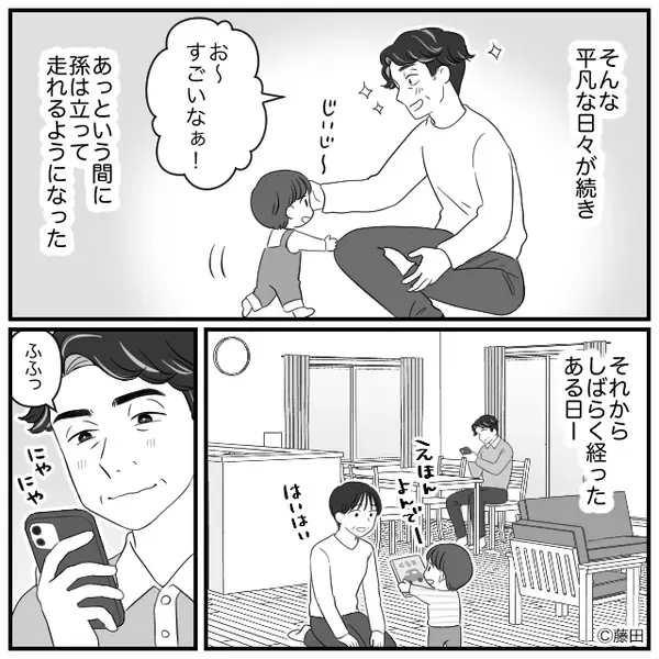 【結婚30年】孫にも恵まれ幸せを謳歌する矢先「え！？水道代が倍…」⇒【夫の秘密】が発覚し…妻がゾッとした話