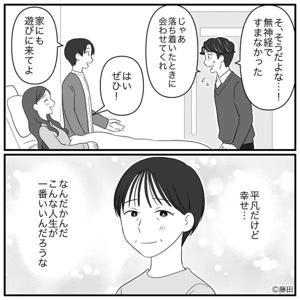 【結婚30年】孫にも恵まれ幸せを謳歌する矢先「え！？水道代が倍…」⇒【夫の秘密】が発覚し…妻がゾッとした話