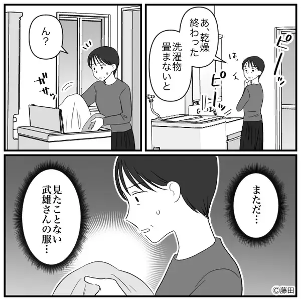 【結婚30年】孫にも恵まれ幸せを謳歌する矢先「え！？水道代が倍…」⇒【夫の秘密】が発覚し…妻がゾッとした話