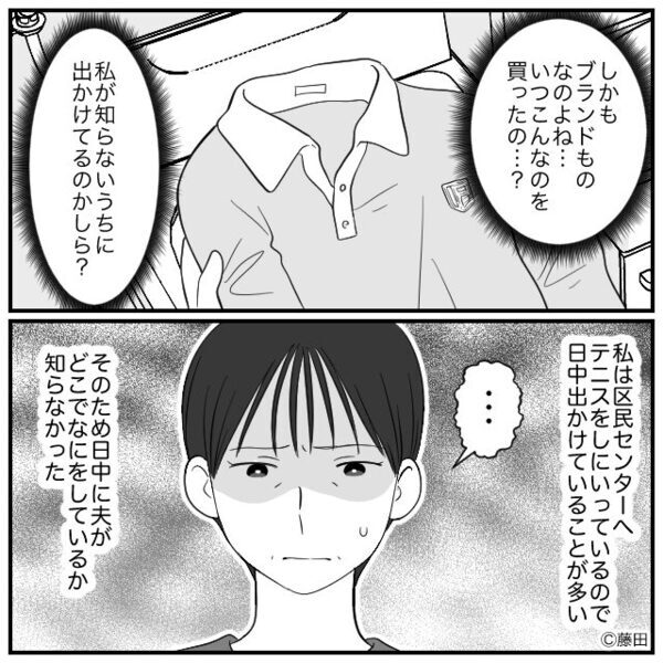 【結婚30年】孫にも恵まれ幸せを謳歌する矢先「え！？水道代が倍…」⇒【夫の秘密】が発覚し…妻がゾッとした話