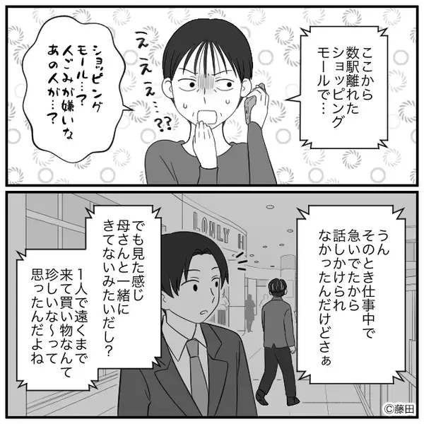 【結婚30年】孫にも恵まれ幸せを謳歌する矢先「え！？水道代が倍…」⇒【夫の秘密】が発覚し…妻がゾッとした話