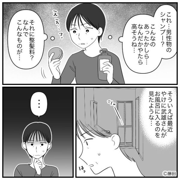 【結婚30年】孫にも恵まれ幸せを謳歌する矢先「え！？水道代が倍…」⇒【夫の秘密】が発覚し…妻がゾッとした話