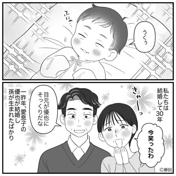 【結婚30年】孫にも恵まれ幸せを謳歌する矢先「え！？水道代が倍…」⇒【夫の秘密】が発覚し…妻がゾッとした話