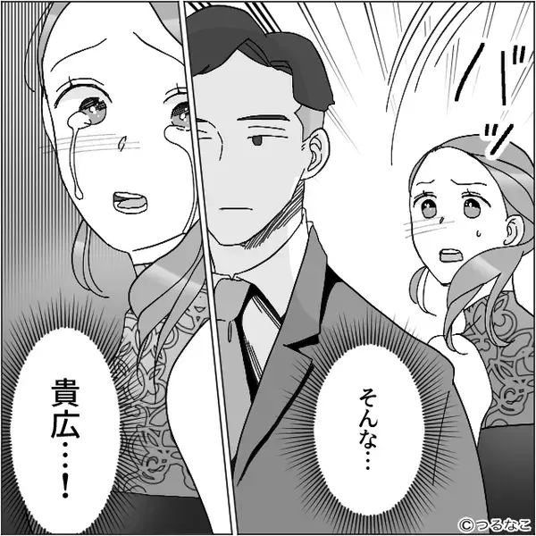 浮気現場を妻に見られても余裕な夫！？しかし翌朝⇒「どういうことだ…」職場で震えが止まらなくなったワケ
