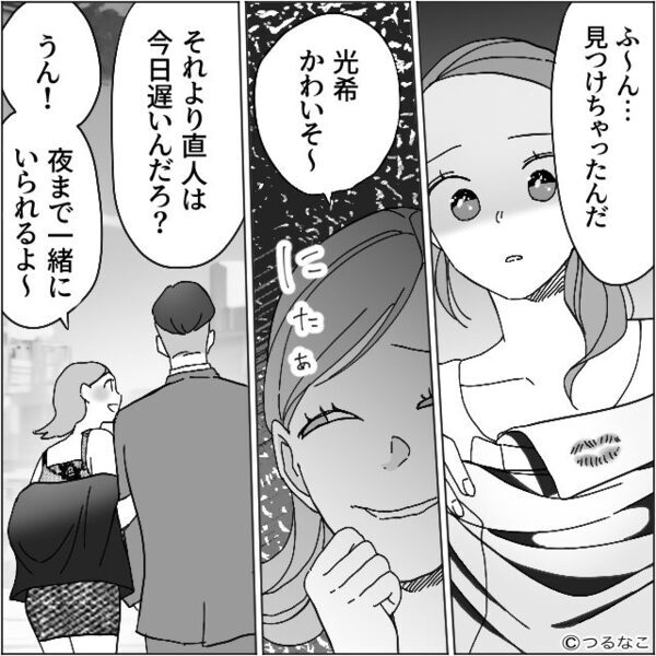 浮気現場を妻に見られても余裕な夫！？しかし翌朝⇒「どういうことだ…」職場で震えが止まらなくなったワケ