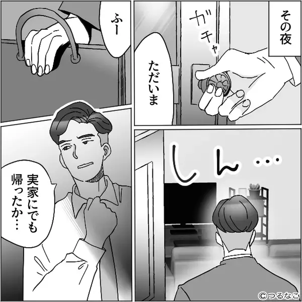 浮気現場を妻に見られても余裕な夫！？しかし翌朝⇒「どういうことだ…」職場で震えが止まらなくなったワケ