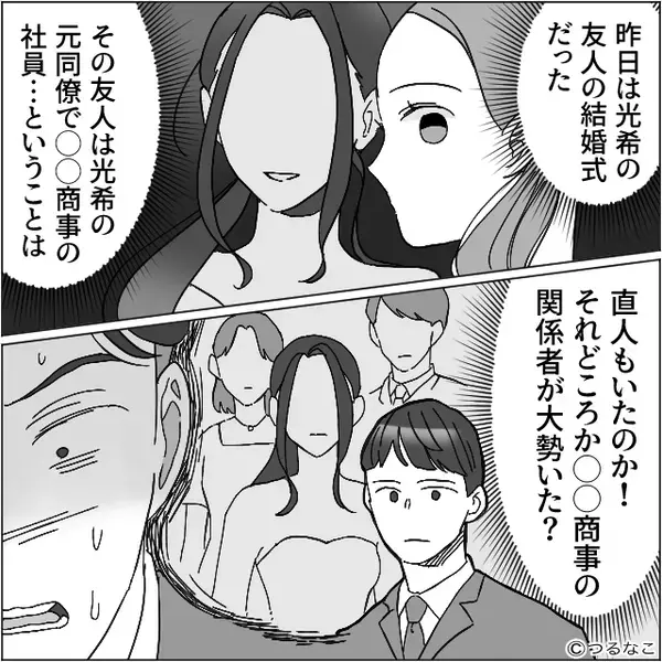 浮気現場を妻に見られても余裕な夫！？しかし翌朝⇒「どういうことだ…」職場で震えが止まらなくなったワケ