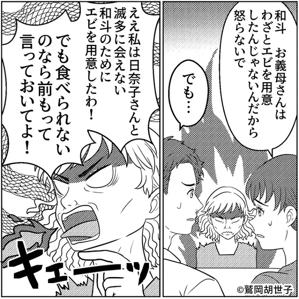 嫁の命を危険に晒す“鍋”を出し、逆ギレする義母！？しかし直後⇒「母さん…だから…」夫が動き出した話