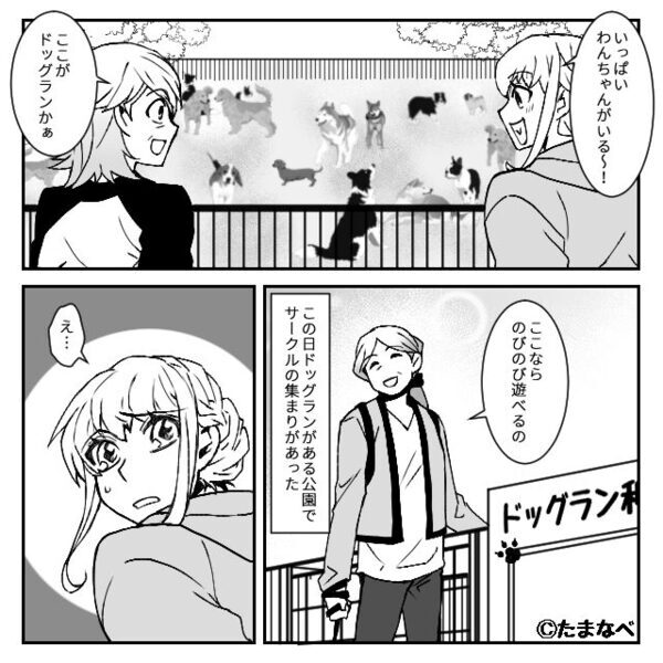 リードなしで大型犬を散歩！注意しても、飼い主「うちの子は賢いから」しかし⇒犬が走り出した直後【ドンッ！！】