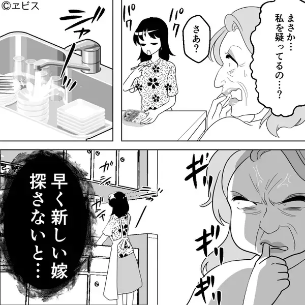 嫁に【三角コーナーの生ゴミ】を食べさせようとする義母。しかし⇒嫁は“満面の笑み”で！？義母が戸惑ったワケ