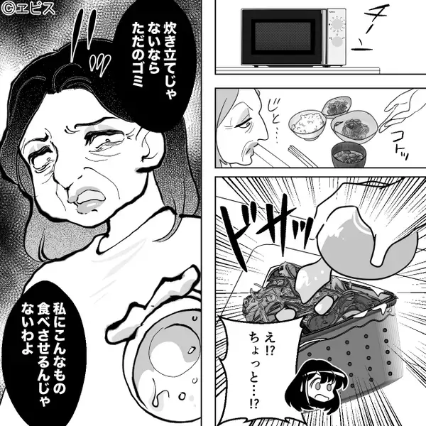 嫁に【三角コーナーの生ゴミ】を食べさせようとする義母。しかし⇒嫁は“満面の笑み”で！？義母が戸惑ったワケ