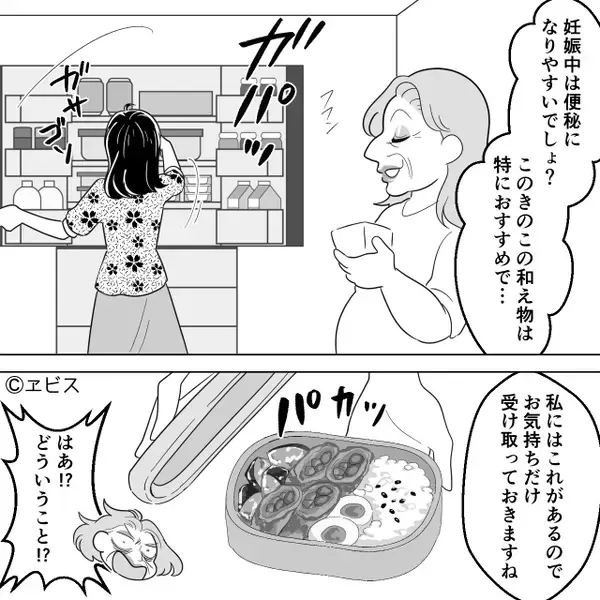 嫁に【三角コーナーの生ゴミ】を食べさせようとする義母。しかし⇒嫁は“満面の笑み”で！？義母が戸惑ったワケ