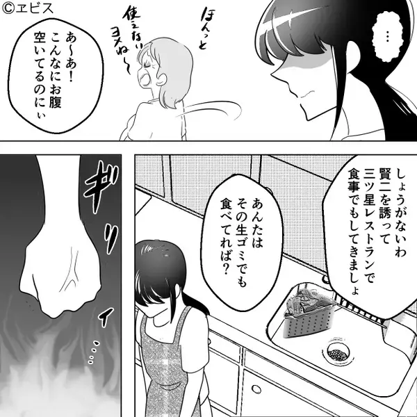 嫁に【三角コーナーの生ゴミ】を食べさせようとする義母。しかし⇒嫁は“満面の笑み”で！？義母が戸惑ったワケ