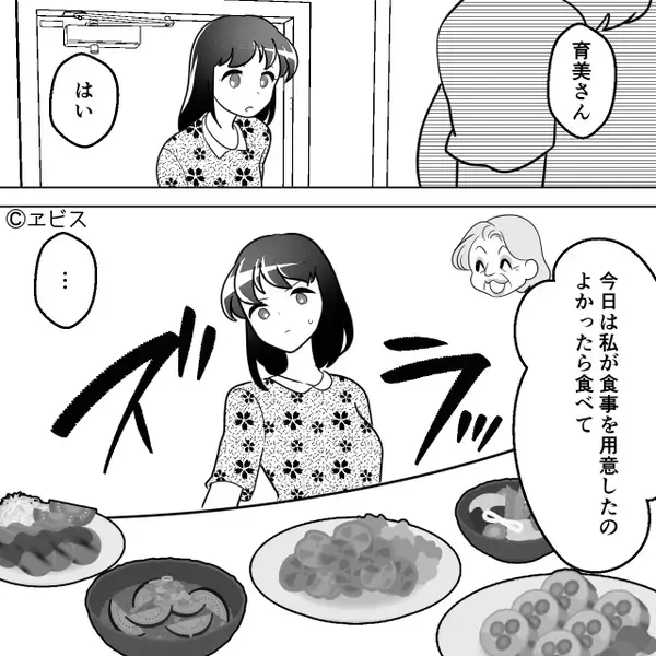嫁に【三角コーナーの生ゴミ】を食べさせようとする義母。しかし⇒嫁は“満面の笑み”で！？義母が戸惑ったワケ