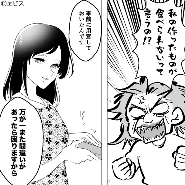 嫁に【三角コーナーの生ゴミ】を食べさせようとする義母。しかし⇒嫁は“満面の笑み”で！？義母が戸惑ったワケ