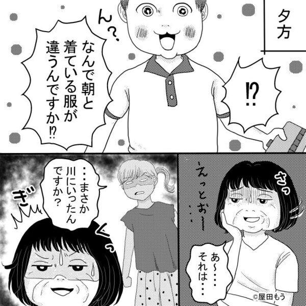 息子を勝手に【危険な川】へ連れていき…逆ギレする義母！？すると⇒息子の様子がおかしく…嫁「え…？」