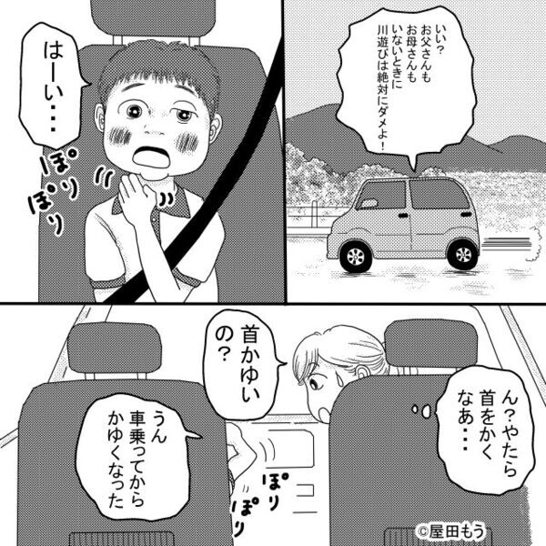 息子を勝手に【危険な川】へ連れていき…逆ギレする義母！？すると⇒息子の様子がおかしく…嫁「え…？」