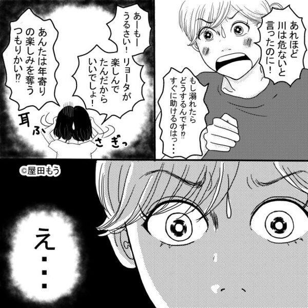 息子を勝手に【危険な川】へ連れていき…逆ギレする義母！？すると⇒息子の様子がおかしく…嫁「え…？」