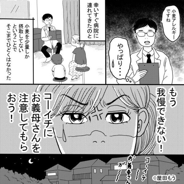 息子を勝手に【危険な川】へ連れていき…逆ギレする義母！？すると⇒息子の様子がおかしく…嫁「え…？」
