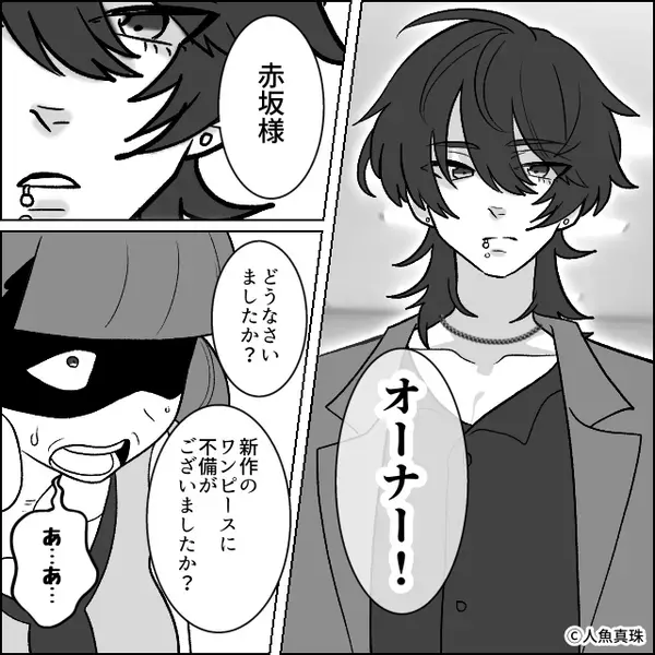 コーヒーのシミをつけ洋服を返品する客！？断ると「店長失格！」逆ギレ。しかし⇒「こちら数分前に」ある事実に、客「嘘…」