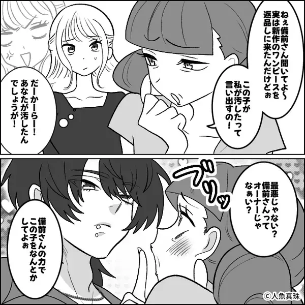 コーヒーのシミをつけ洋服を返品する客！？断ると「店長失格！」逆ギレ。しかし⇒「こちら数分前に」ある事実に、客「嘘…」